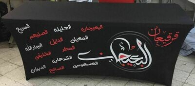 GE-19 مفرش قرقيعان (TF0013)