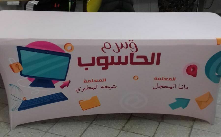 08 مفارش مدارس