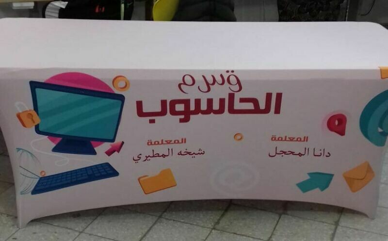 08 مفارش مدارس
