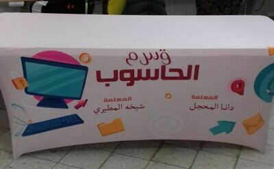 08 مفارش مدارس