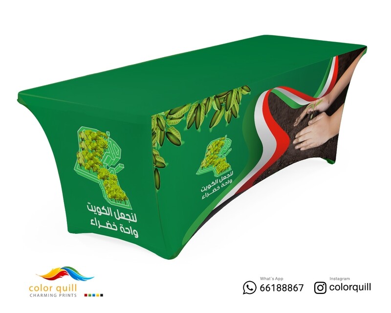 يوم التخضير