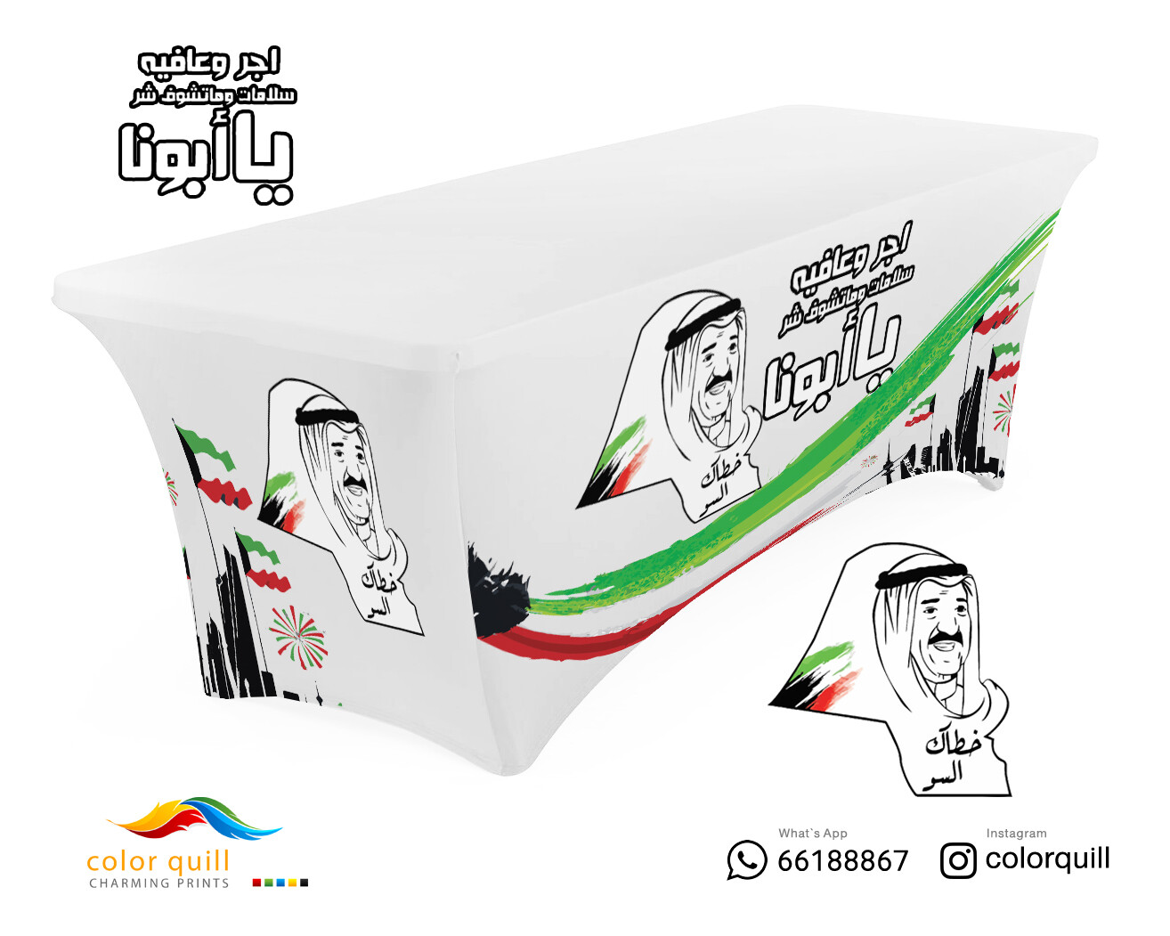 خطاك السو  (TF0003)