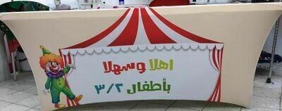 العوده للمدارس