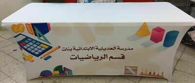 قسم الرياضيات