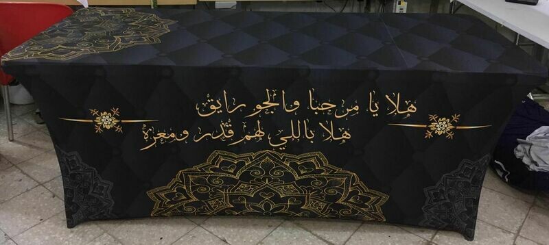 يامرحبا والجو رايق (TF0001)
