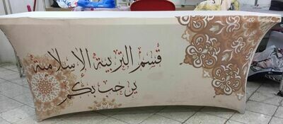 قسم التربية الاسلامية يرحب بكم