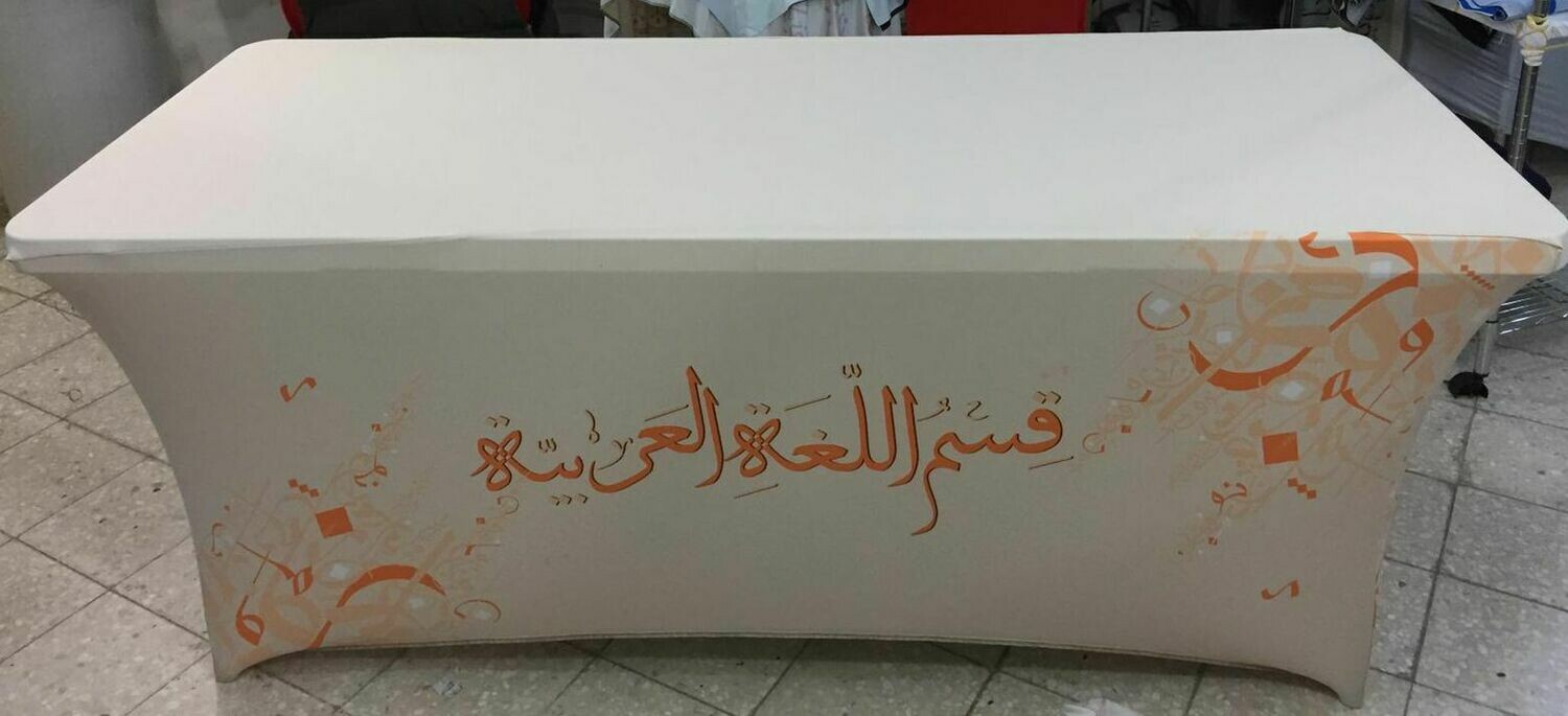 قسم اللغه العربية