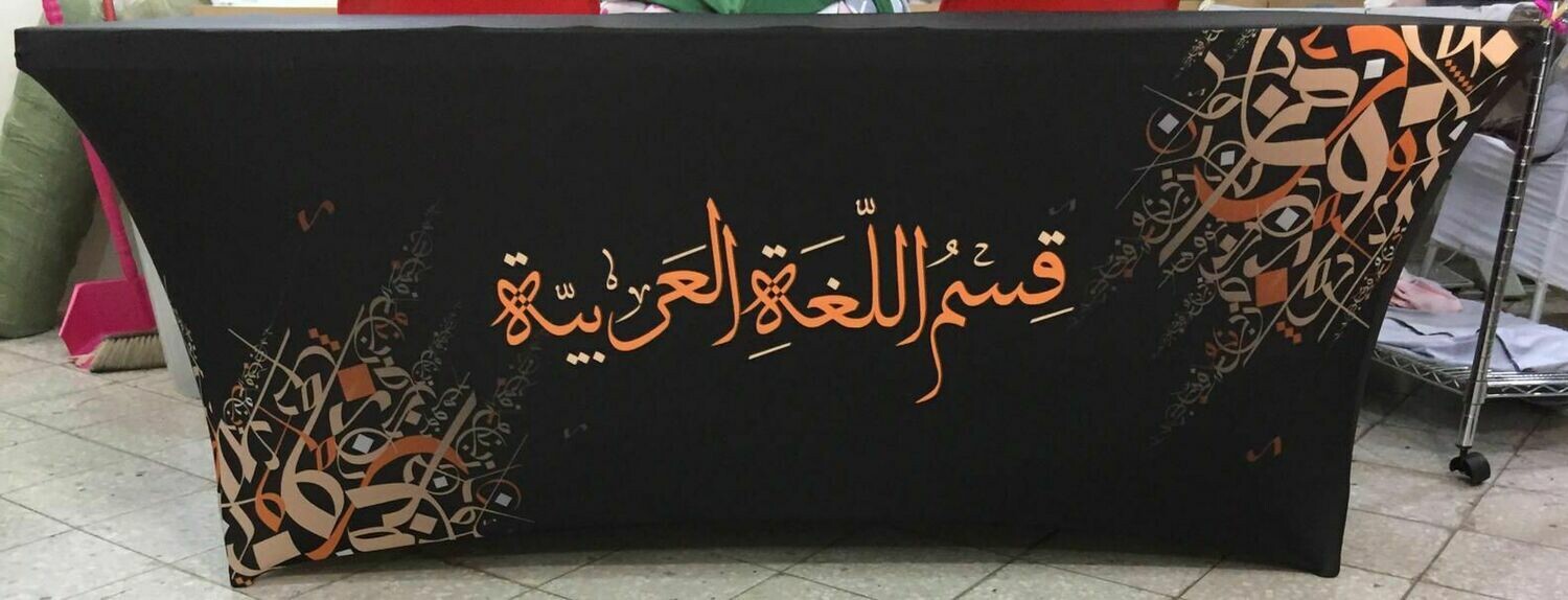 قسم اللغه العربية