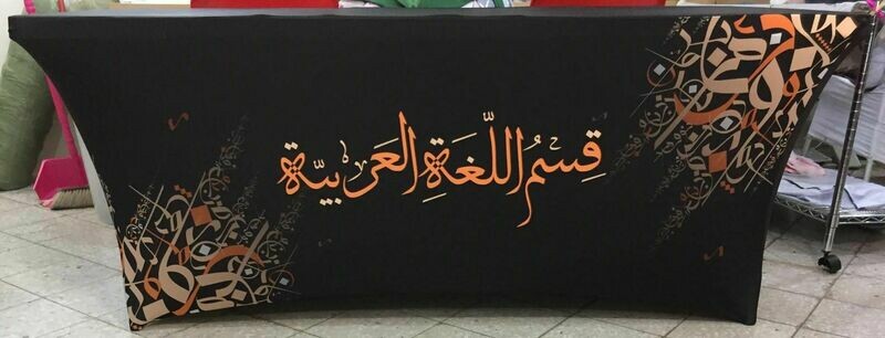 قسم اللغه العربية