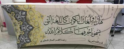 قسم اللغه العربية