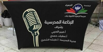 قسم الاذاعة المدرسية