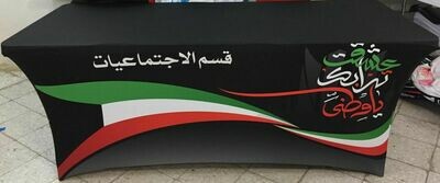 قسم الاجتماعيات