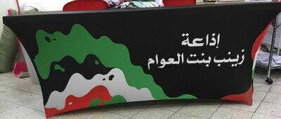 قسم الاذاعه المدرسية