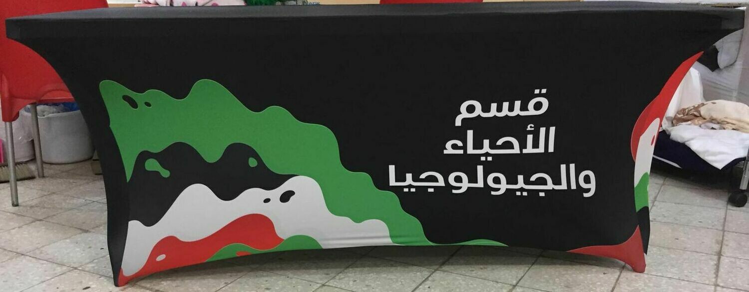 قسم الجيولوجيا