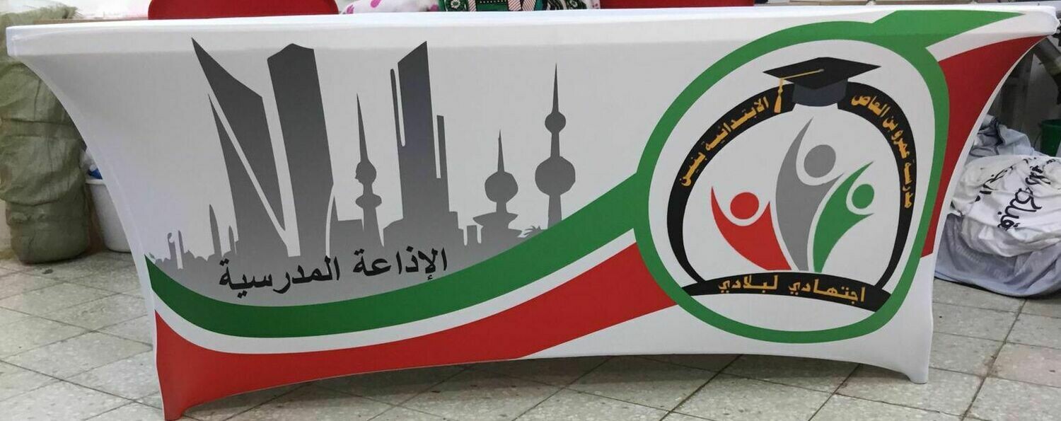 قسم الاذاعه الدرسية