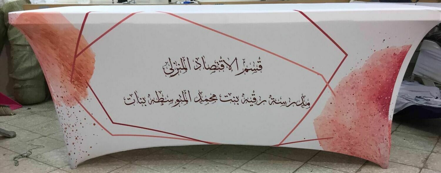 قسم الاقتصاد المنزلي