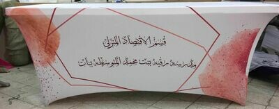 قسم الاقتصاد المنزلي