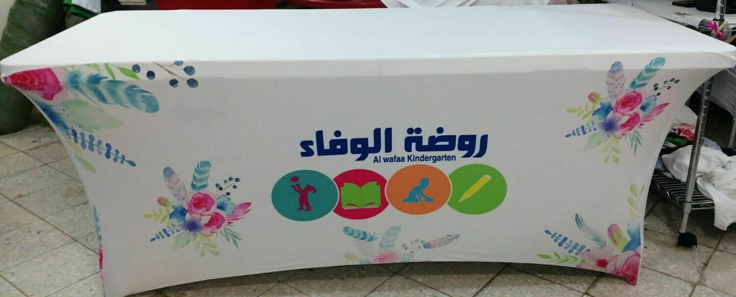 مفرش الروضه