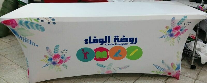 مفرش الروضه