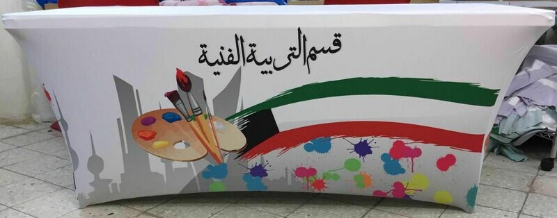 قسم التربية الفنية