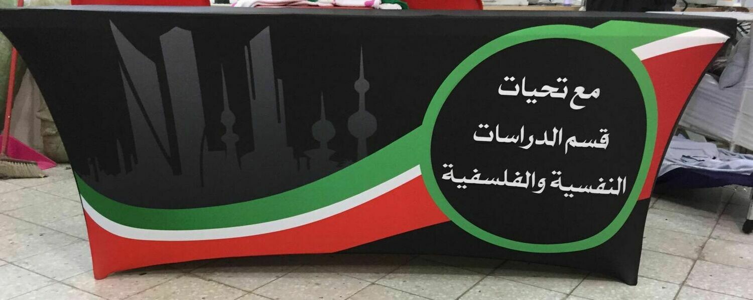 قسم الدراسات الفلسفية