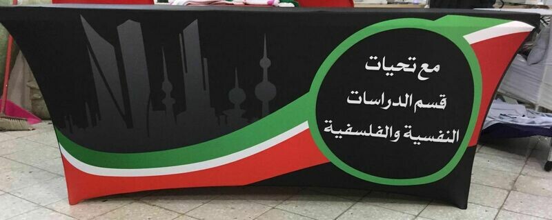قسم الدراسات الفلسفية