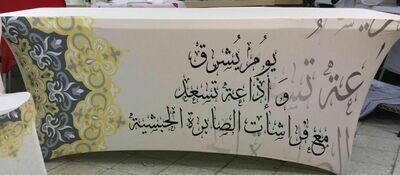 قسم التربية الاسلامية