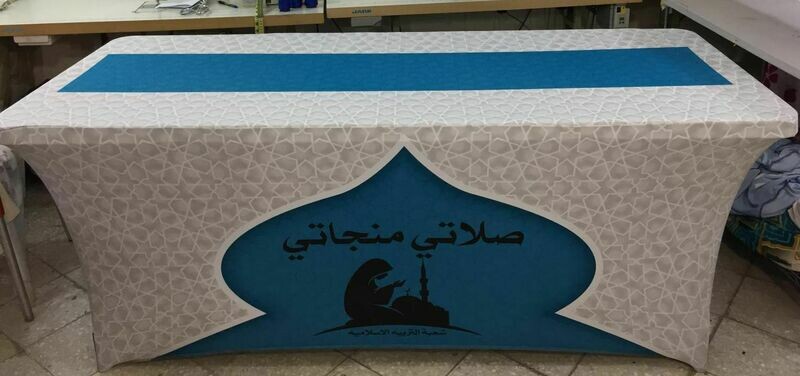 قسم التربية الاسلامية