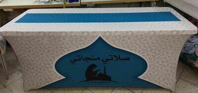 قسم التربية الاسلامية