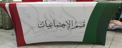 قسم الاجتماعيات