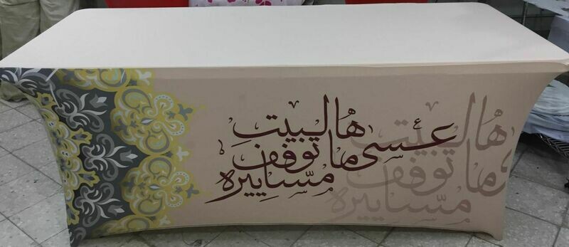 عسى هالبيت ماتوقف مساييره (TF0001)