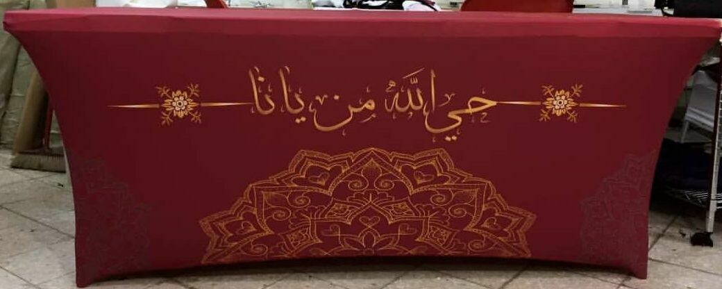 حي الله من يانا (TF0001)