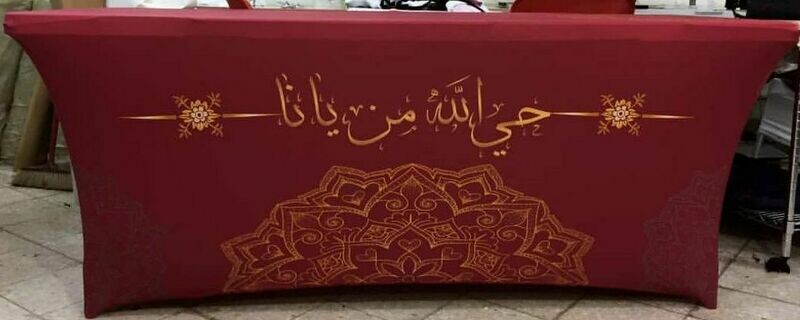 حي الله من يانا (TF0001)