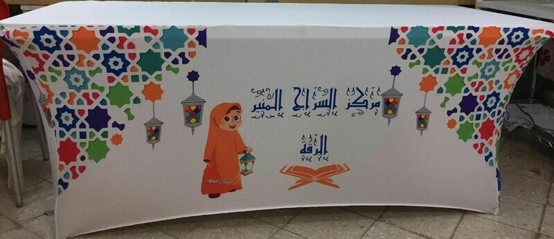 قسم التربية الاسلامية