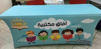 قسم القراءة