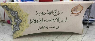 قسم الانشطه والاعلام