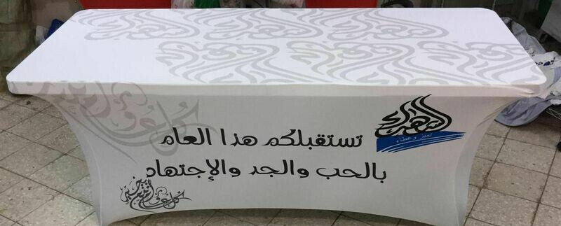 العودة للمدارس