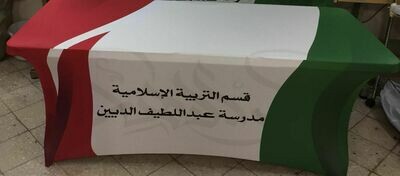 قسم التربية الاسلامية