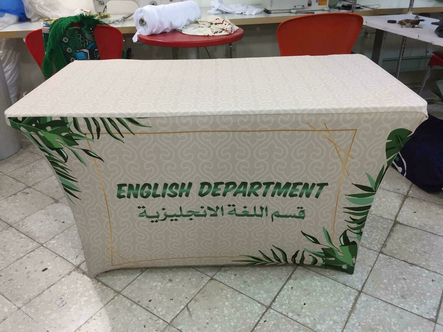 مفرش اللغه الانجليزية