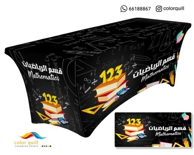 قسم الرياضيات