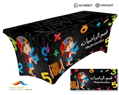 قسم الرياضيات