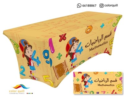 قسم الرياضيات