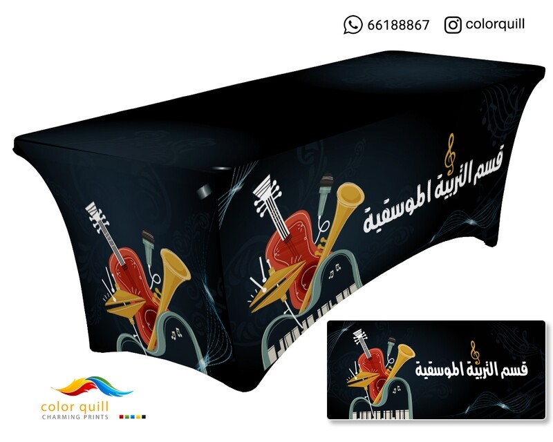 قسم التربية الموسيقية