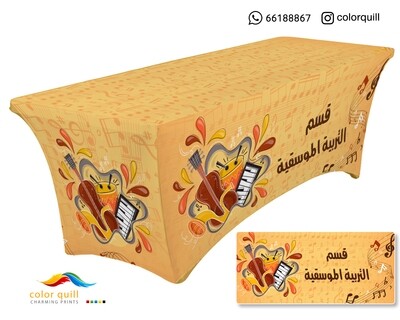 قسم التربية الموسيقية