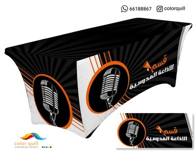 قسم الاذاعة