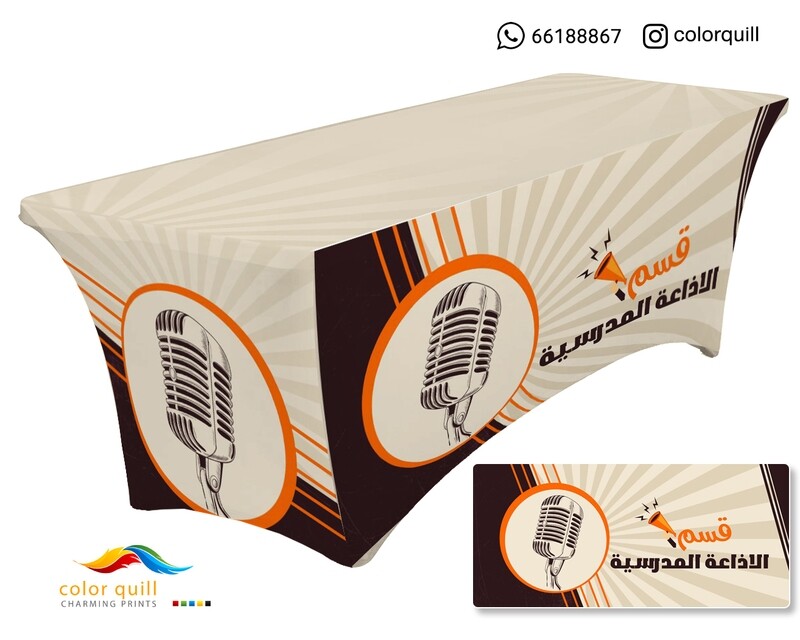 قسم الاذاعة