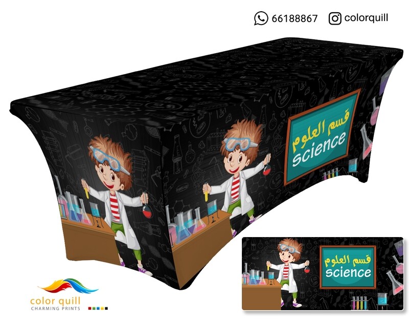قسم العلوم