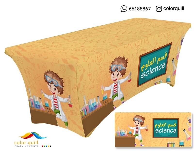 قسم العلوم