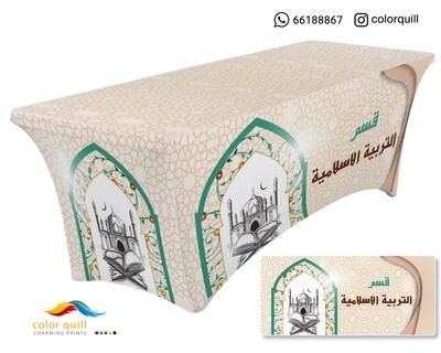 قسم التربية الاسلامية