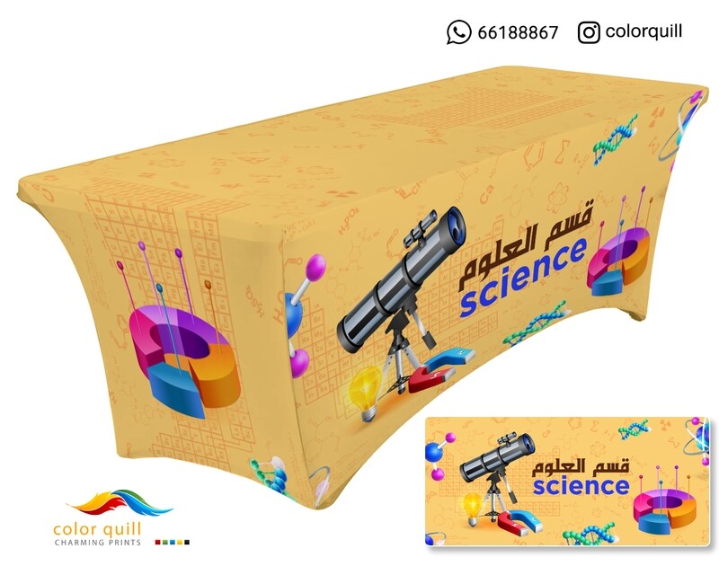 قسم العلوم